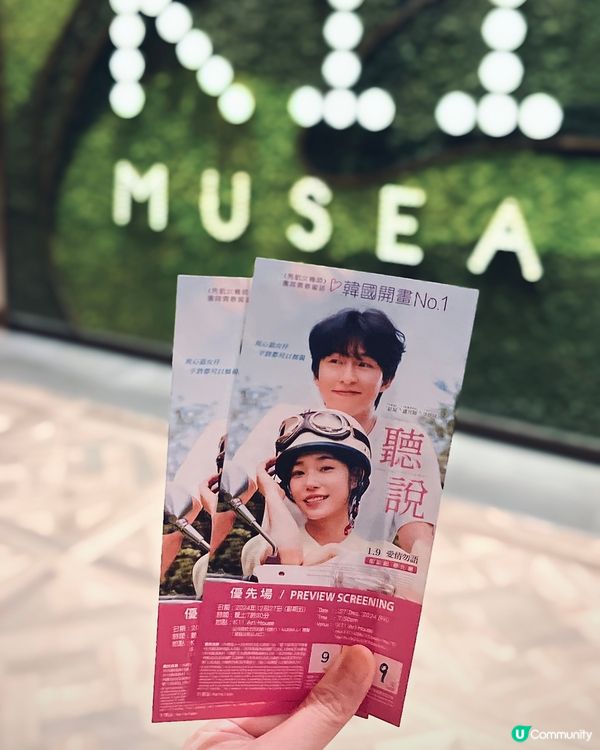 ## 聽說👂🏻❤️  一月上映！韓國純愛電影重現經典！