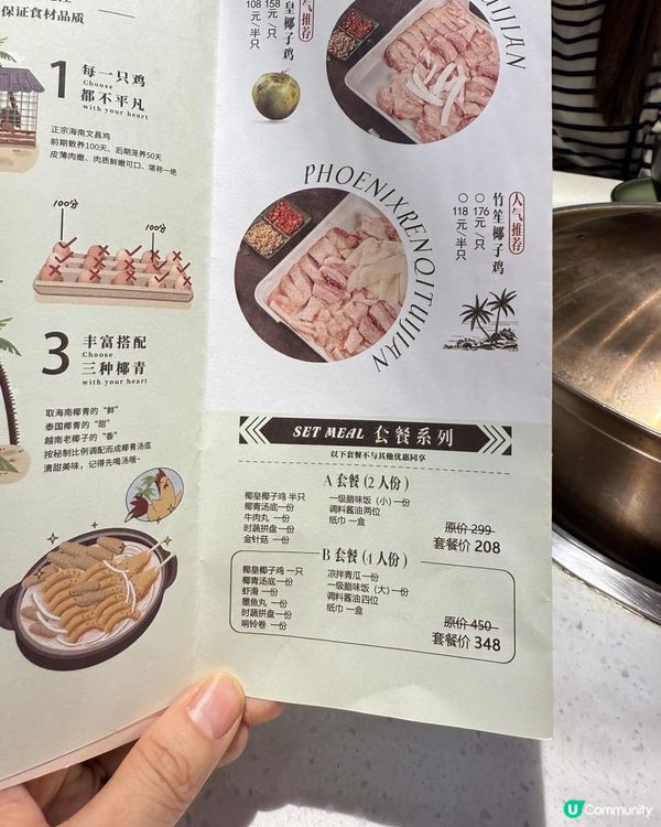 鮮嫩清甜的椰子雞煲