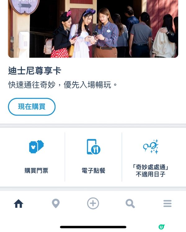 迪士尼聖誕勁有氣氛🎄🤩app有電子點餐功能