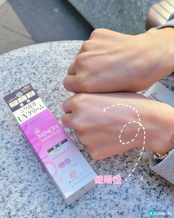 試用Minon新防曬，水潤光澤唔黏膩！🤩