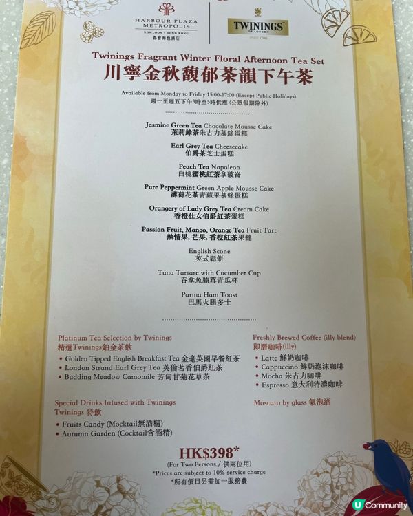 聖誕 afternoon tea 版本