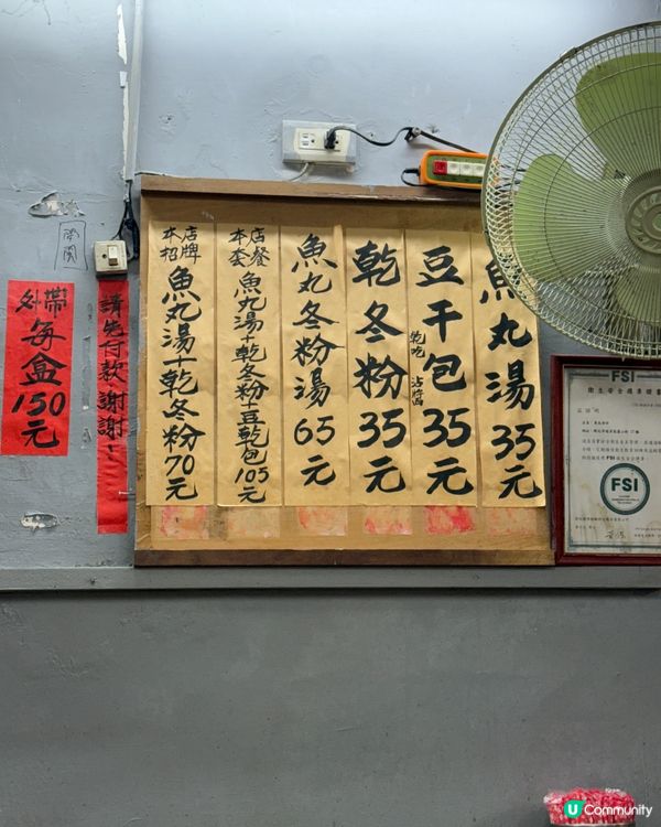 九份老街必吃👍🏻魚旦