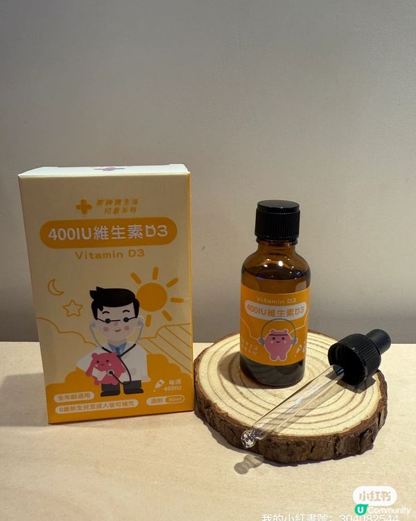 ## 妹妹返學就病🤧  買咗呢款維生素💪🏻