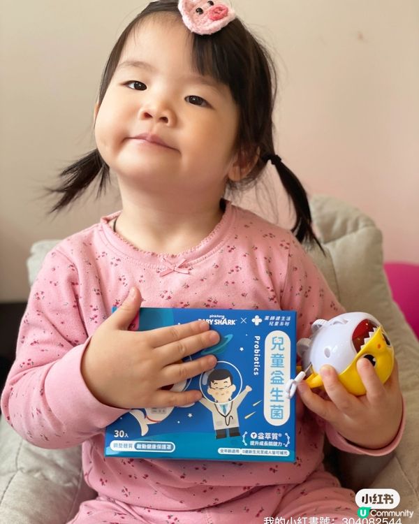 妹妹成日食玩具？😭  益生菌幫你搞掂腸胃！💪