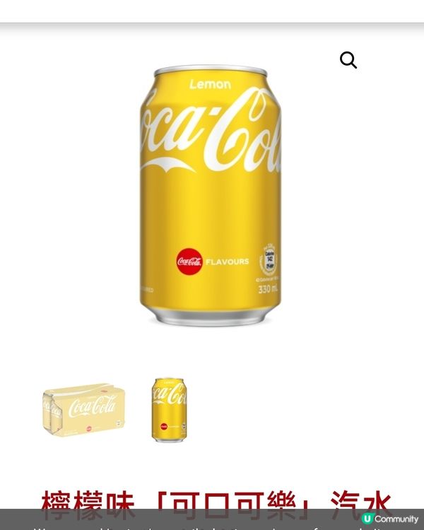 温迪試飲🍋可樂，真係有檸檬味咩？ 🤔