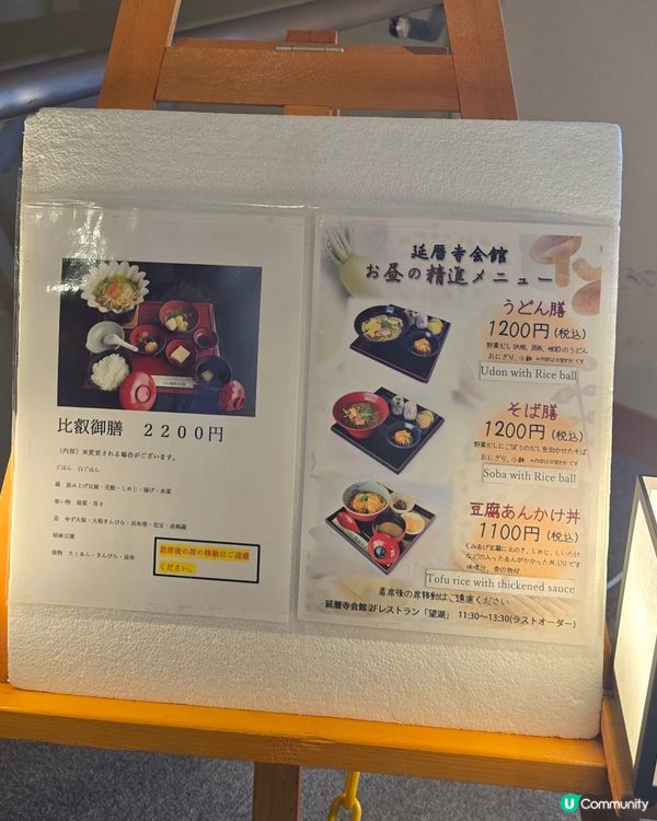 京都比叡山落雪啦😍每一幕猶如明信片咁靚🥰附交通方式🚠