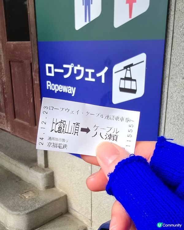 京都比叡山落雪啦😍每一幕猶如明信片咁靚🥰附交通方式🚠