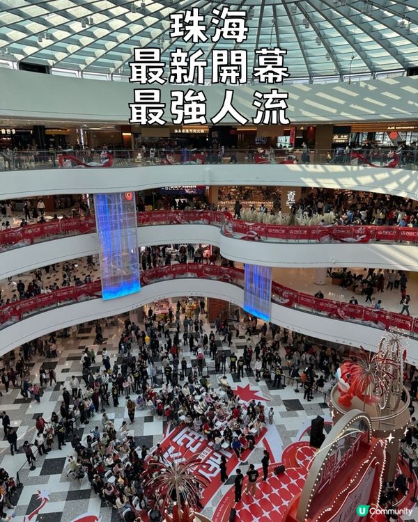 珠海最新開幕最強人流