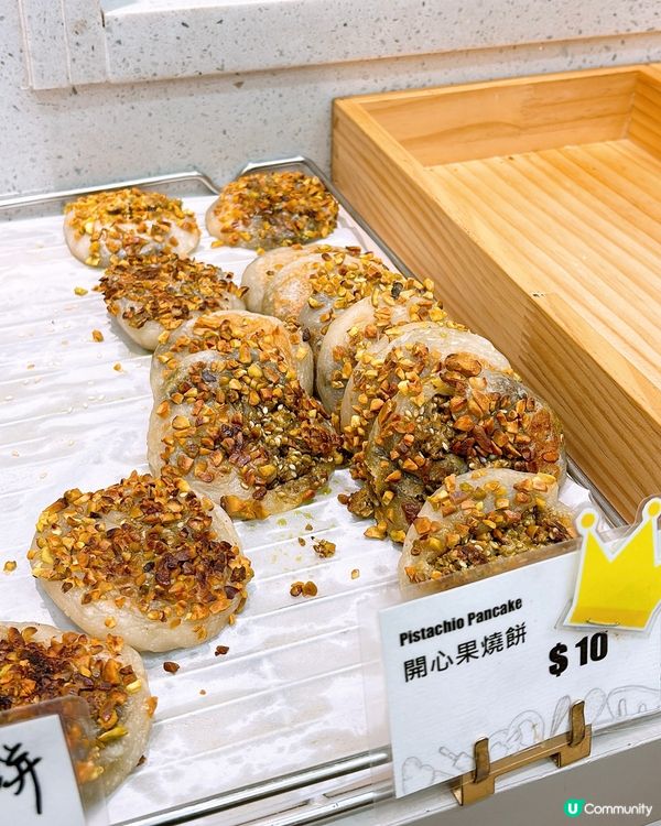 🎏長沙灣四喜麵包西餅💚開心果燒餅