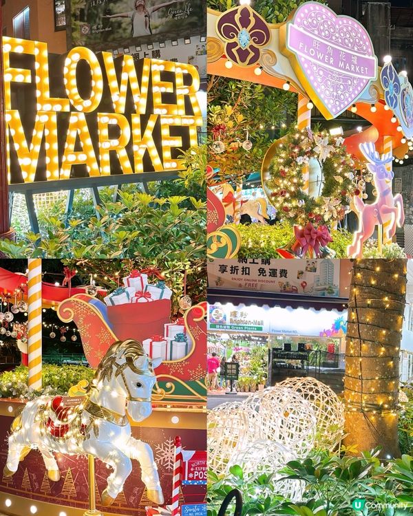 🎏旺角花墟有旋轉木馬🎠估唔到旺角街頭都有大型布置🤩