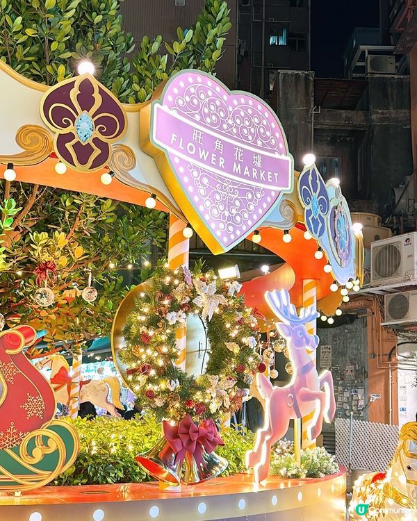 🎏旺角花墟有旋轉木馬🎠估唔到旺角街頭都有大型布置🤩