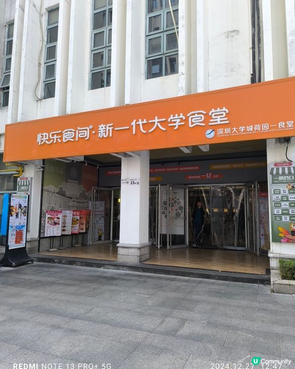 清華大學飯堂