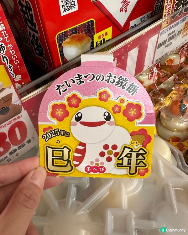🇯🇵日本新年吃點解要食鏡餅？