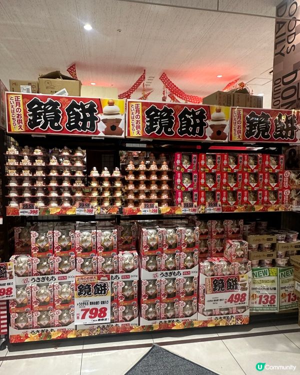 🇯🇵日本新年吃點解要食鏡餅？