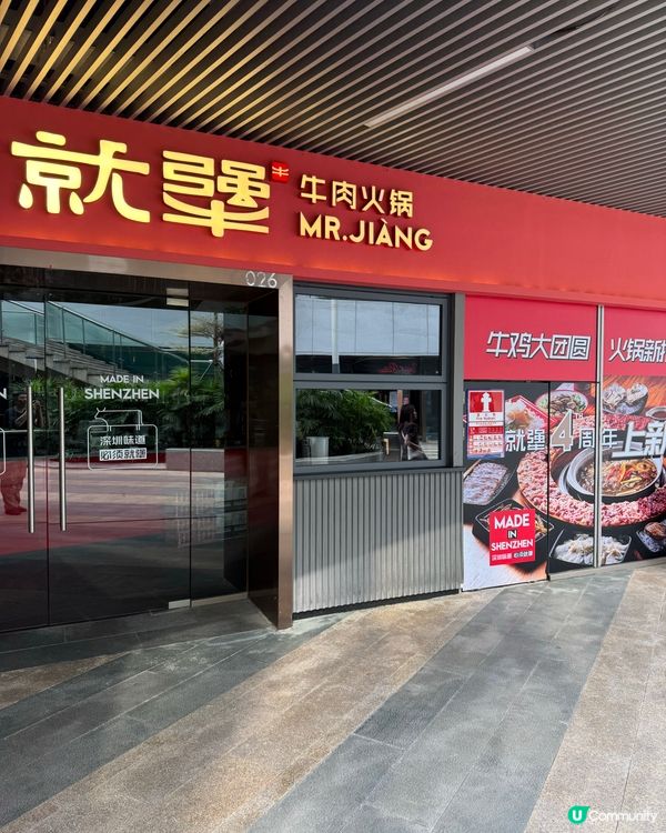 深圳就犟🔥 牛雞大團圓，鮮味爆炸！