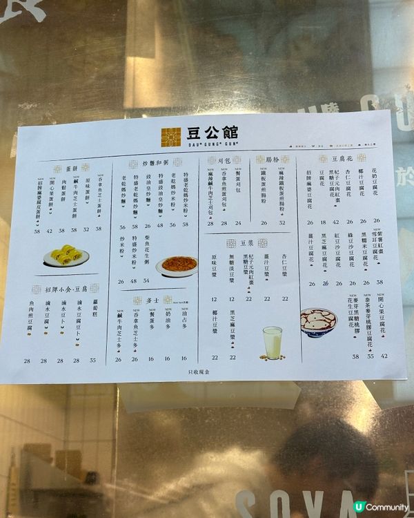 [旺角] 全天侯吃早餐 新派豆品台式料理店🫕