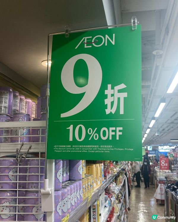 逛逛新開ものもの北角店