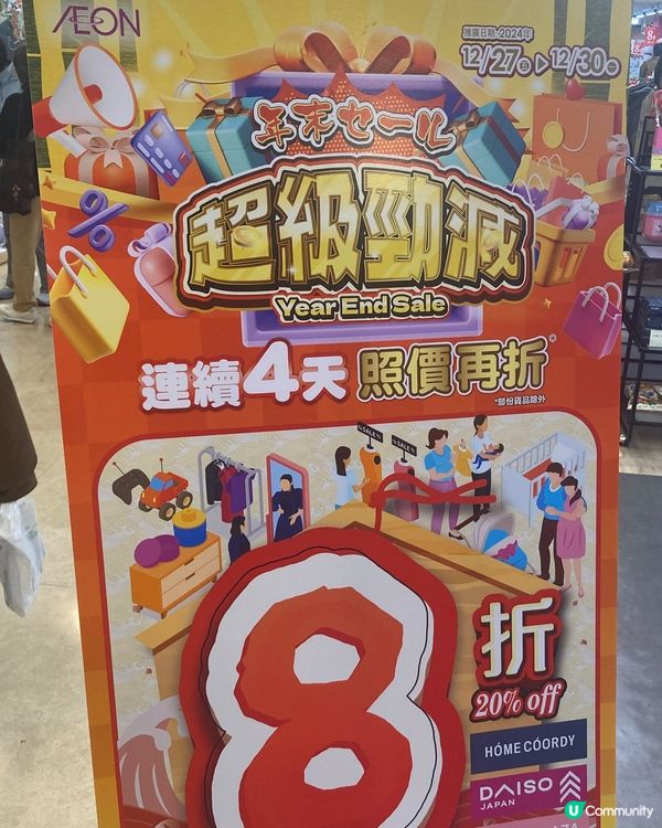 逛逛新開ものもの北角店