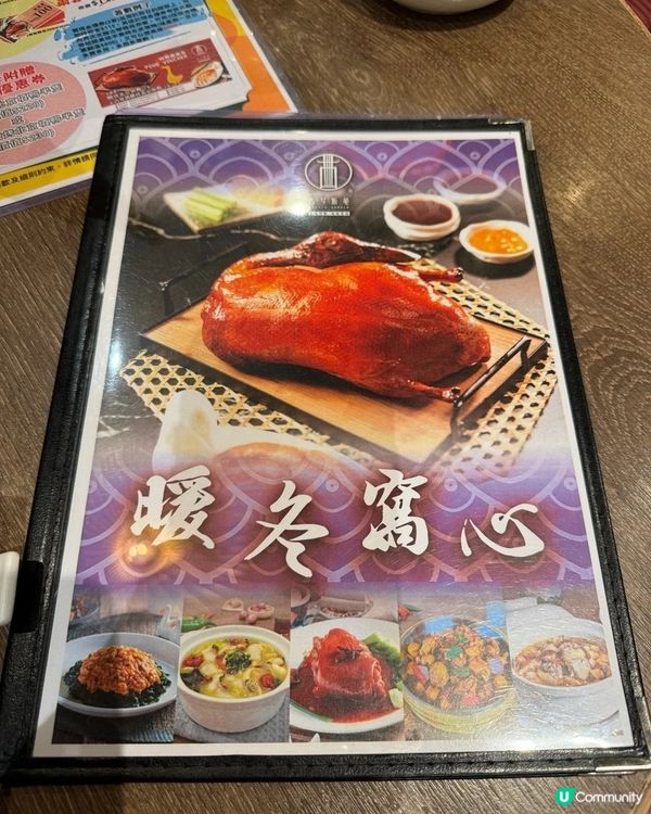 片皮鴨好好味💯