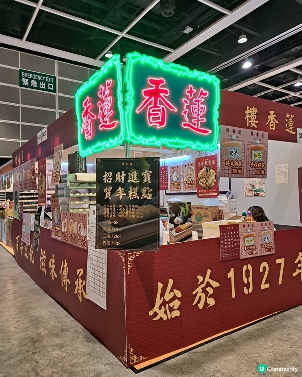 蓮香樓流沙奶皇包