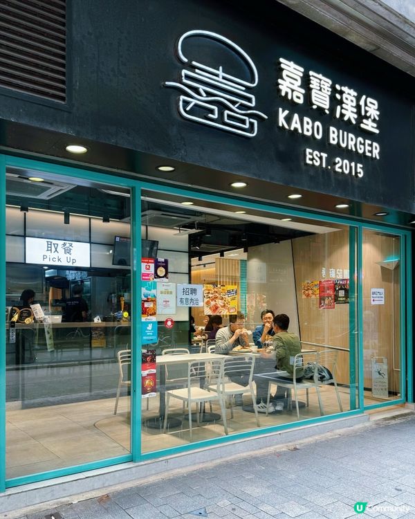 尖沙咀搵食😋 嘉寶漢堡🍔