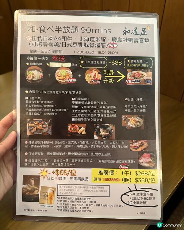 尖沙咀和牛壽喜燒半放題