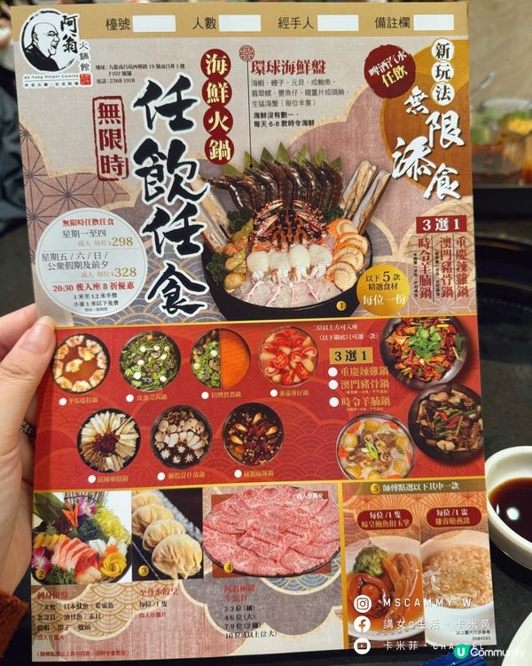 南昌薈🔥阿翁火鍋館 | 抵食任食任飲🤤