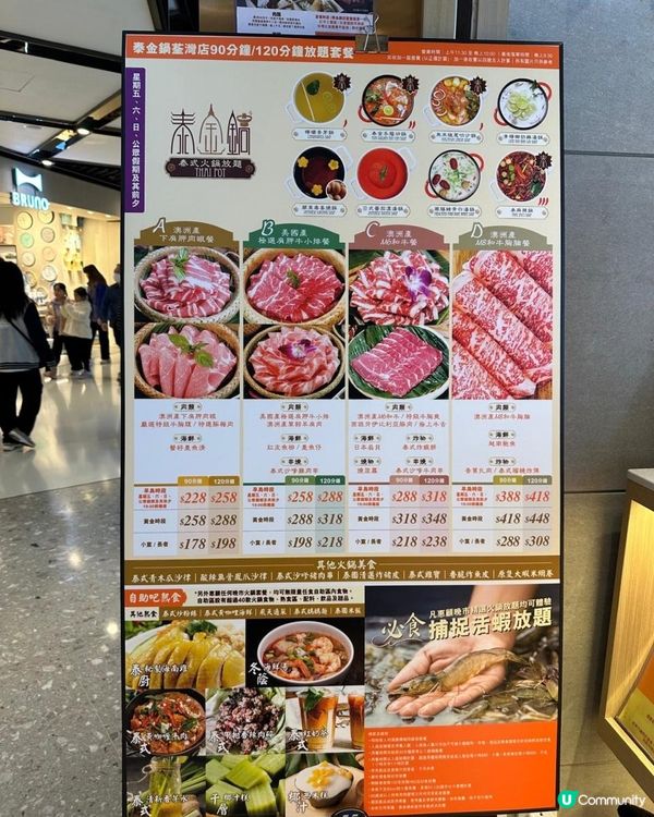 活蝦泰式火鍋🍲🩷