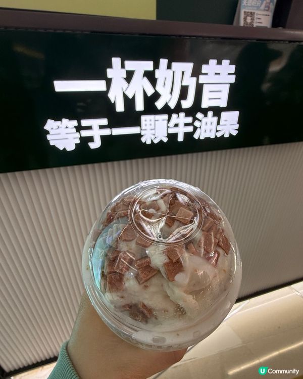 山楂酸奶沙冰