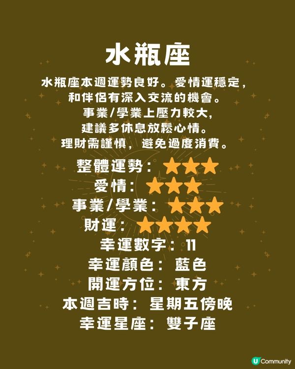 12星座運勢2024🌟本週12星座運勢(30/12-5/1)