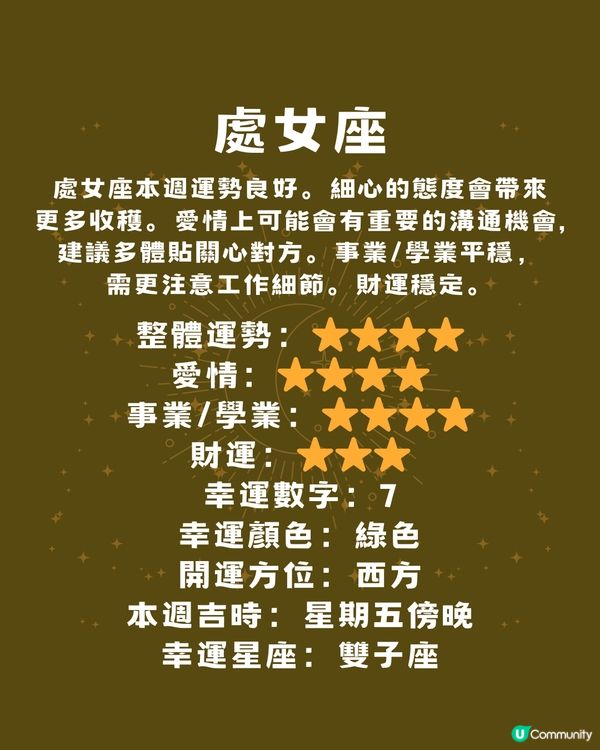 12星座運勢2024🌟本週12星座運勢(30/12-5/1)