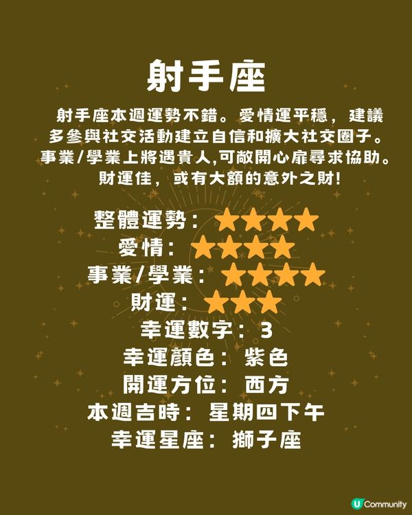 12星座運勢2024🌟本週12星座運勢(30/12-5/1)