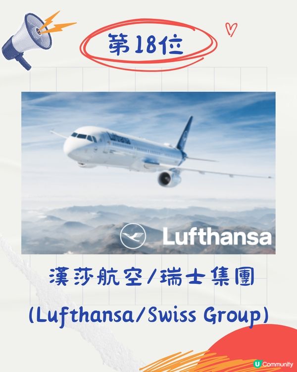 2024年全球最安全航空公司TOP20排名✈️國泰排第幾？