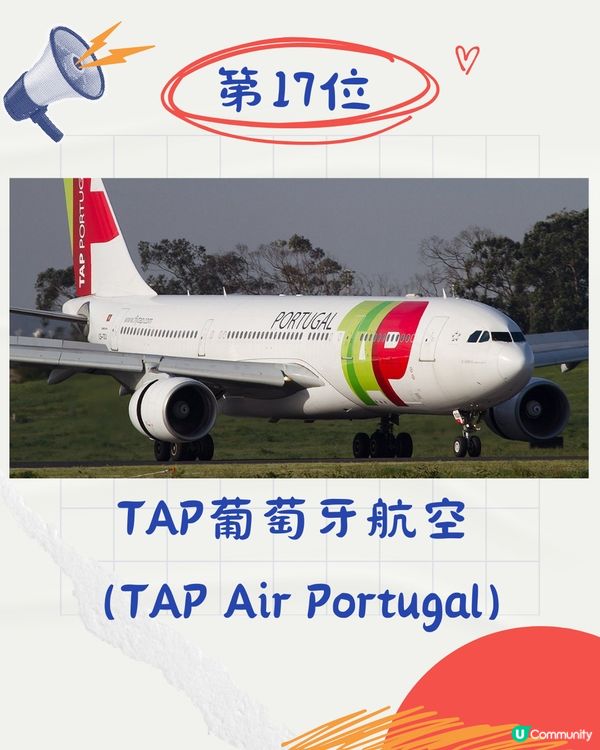 2024年全球最安全航空公司TOP20排名✈️國泰排第幾？