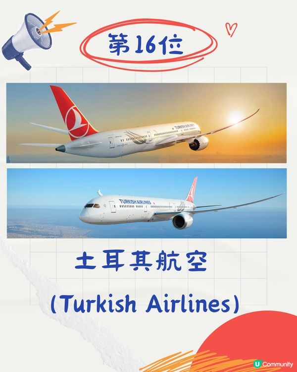 2024年全球最安全航空公司TOP20排名✈️國泰排第幾？