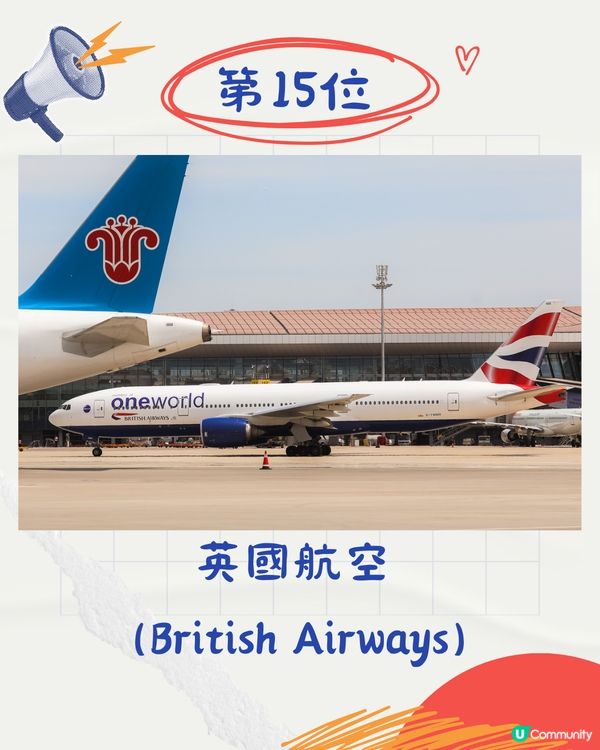 2024年全球最安全航空公司TOP20排名✈️國泰排第幾？