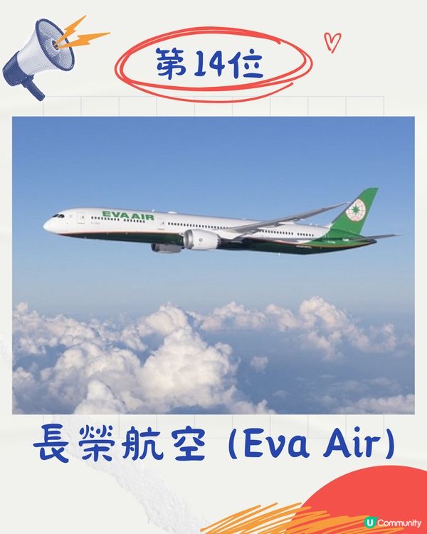 2024年全球最安全航空公司TOP20排名✈️國泰排第幾？