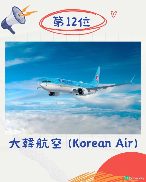 2024年全球最安全航空公司TOP20排名✈️國泰排第幾？