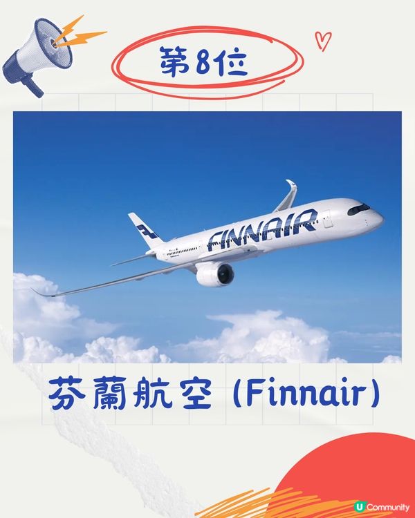 2024年全球最安全航空公司TOP20排名✈️國泰排第幾？