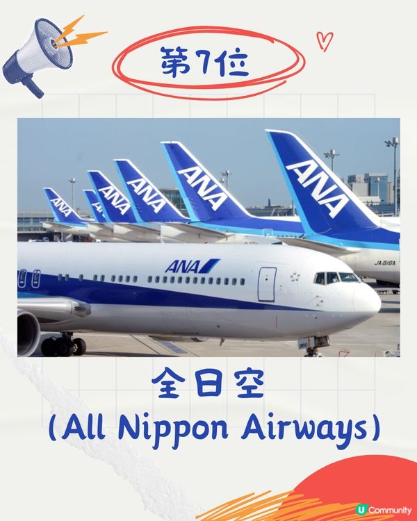 2024年全球最安全航空公司TOP20排名✈️國泰排第幾？