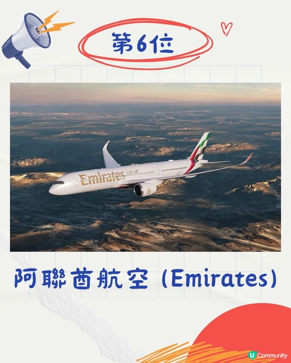 2024年全球最安全航空公司TOP20排名✈️國泰排第幾？