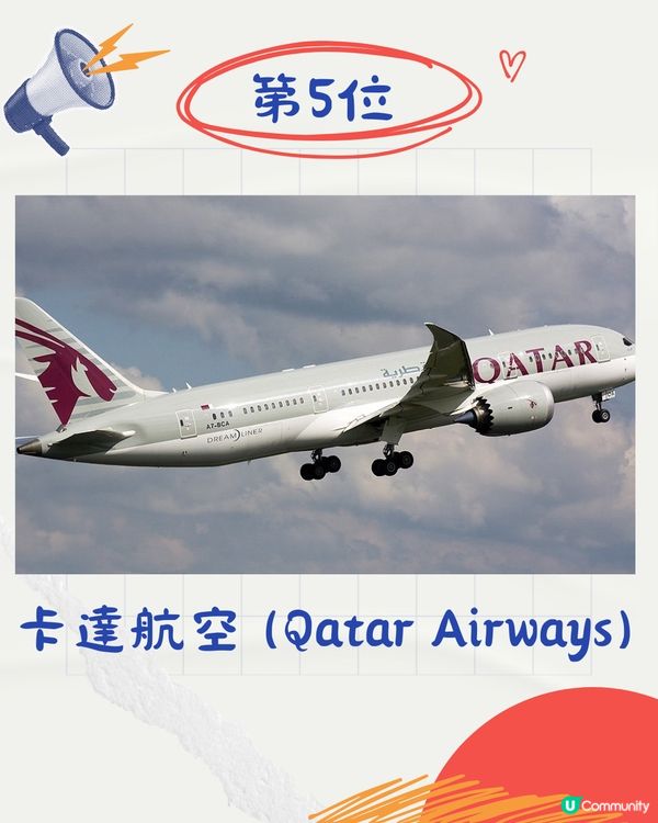 2024年全球最安全航空公司TOP20排名✈️國泰排第幾？