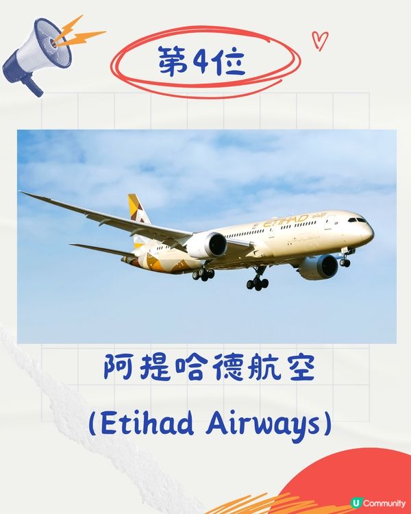 2024年全球最安全航空公司TOP20排名✈️國泰排第幾？