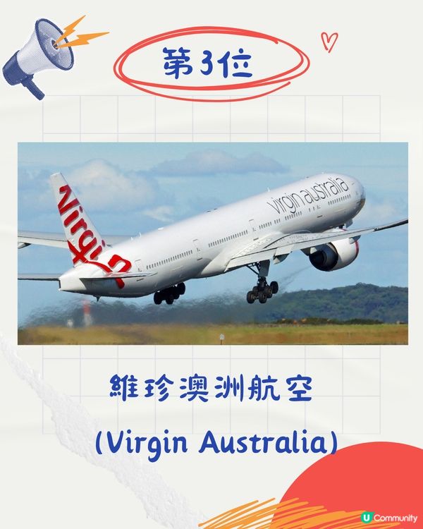 2024年全球最安全航空公司TOP20排名✈️國泰排第幾？