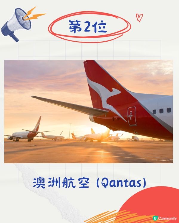 2024年全球最安全航空公司TOP20排名✈️國泰排第幾？