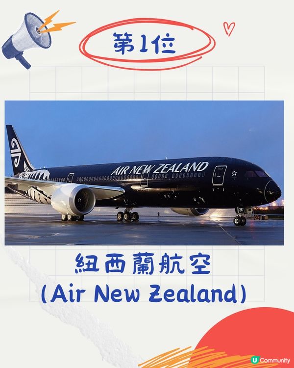 2024年全球最安全航空公司TOP20排名✈️國泰排第幾？