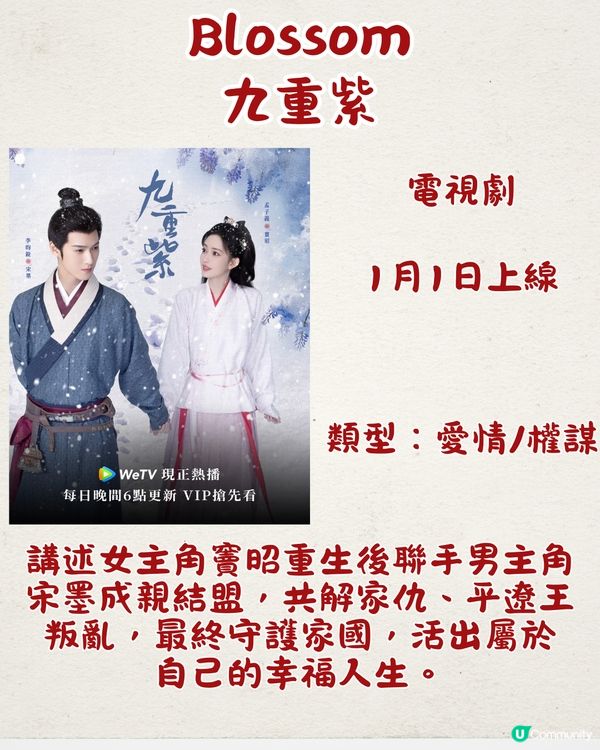 2025年Netflix 1月上線片單🎬必看13部！浪漫喜劇/昭和時代經典改編