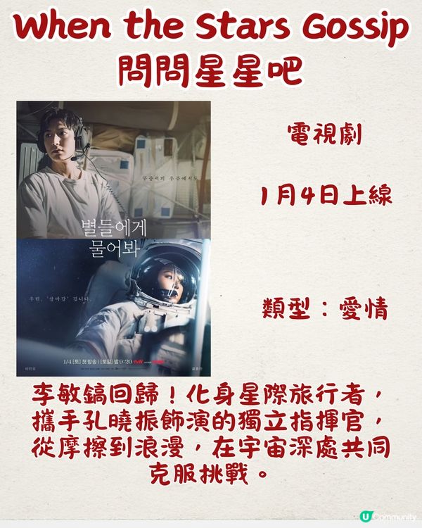 2025年Netflix 1月上線片單🎬必看13部！浪漫喜劇/昭和時代經典改編