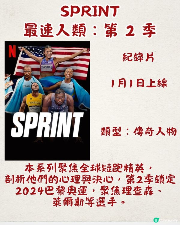 2025年Netflix 1月上線片單🎬必看13部！浪漫喜劇/昭和時代經典改編