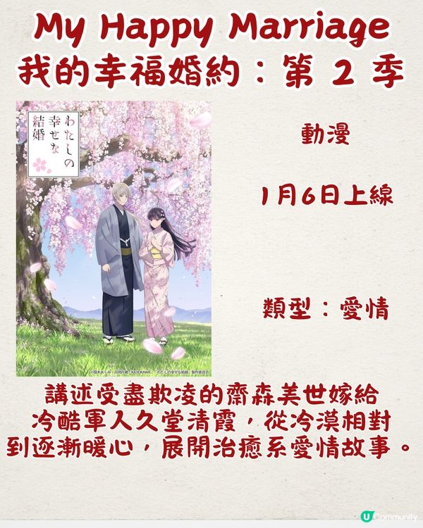 2025年Netflix 1月上線片單🎬必看13部！浪漫喜劇/昭和時代經典改編